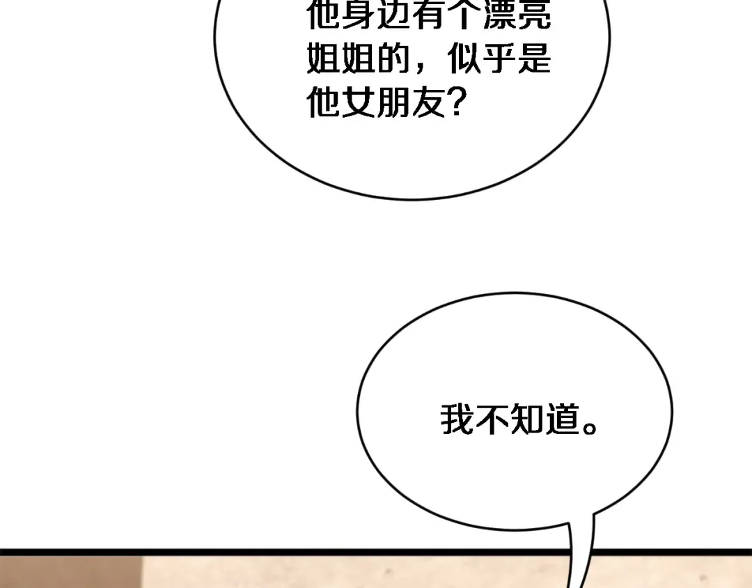第39话 正在复苏的某种东西 第109页