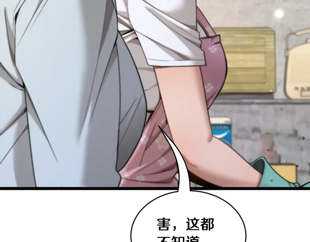 第39话 正在复苏的某种东西 第111页