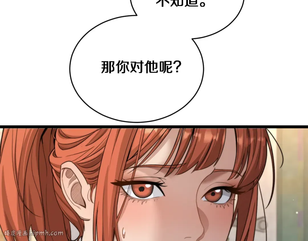 第39话 正在复苏的某种东西 第112页