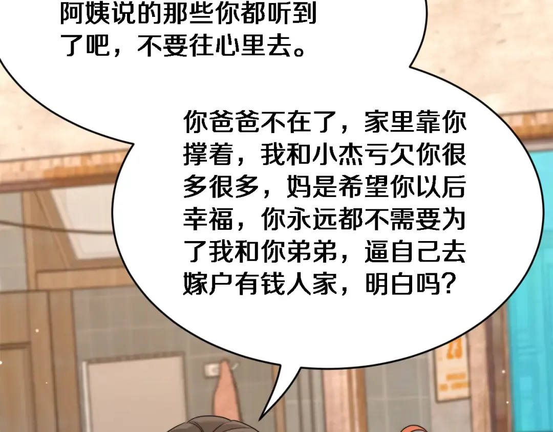 第39话 正在复苏的某种东西 第114页