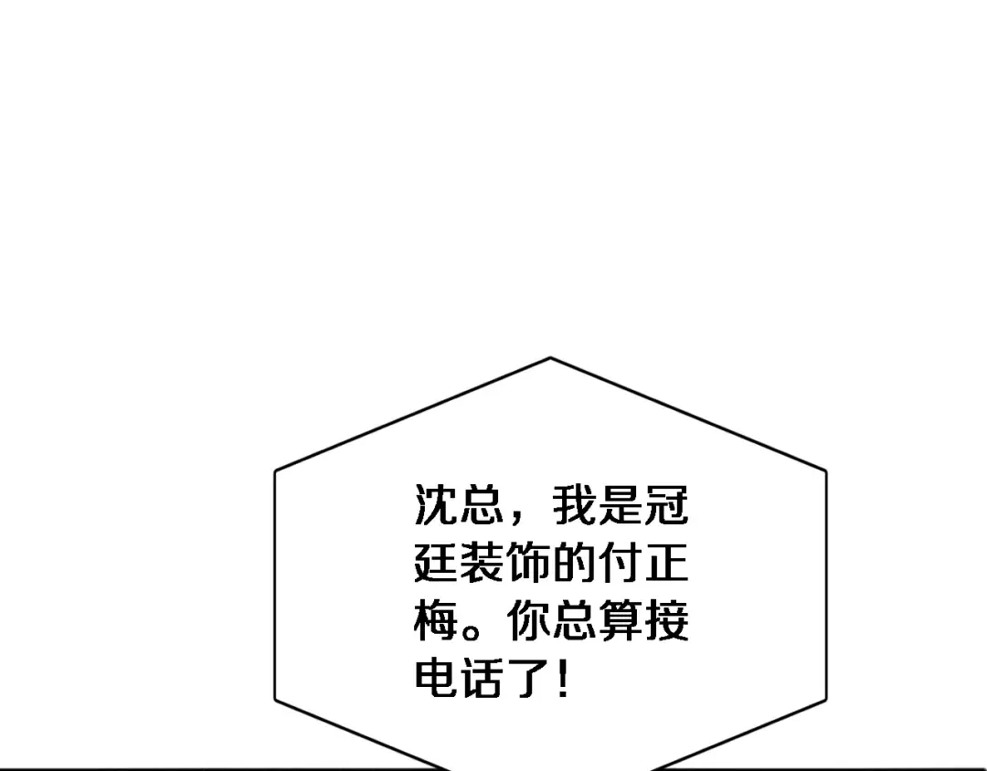 第40话 林姐的勇气 第5页