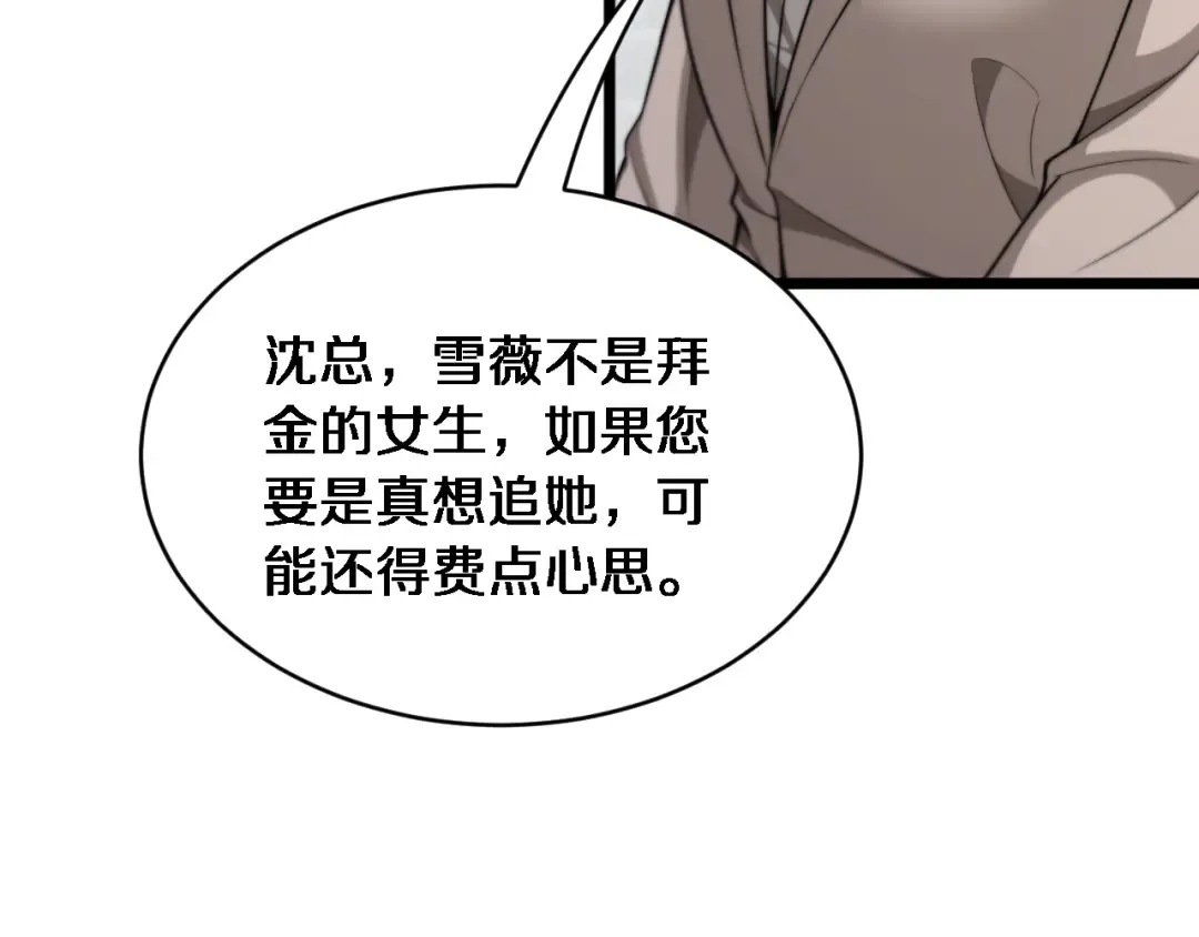 第40话 林姐的勇气 第20页