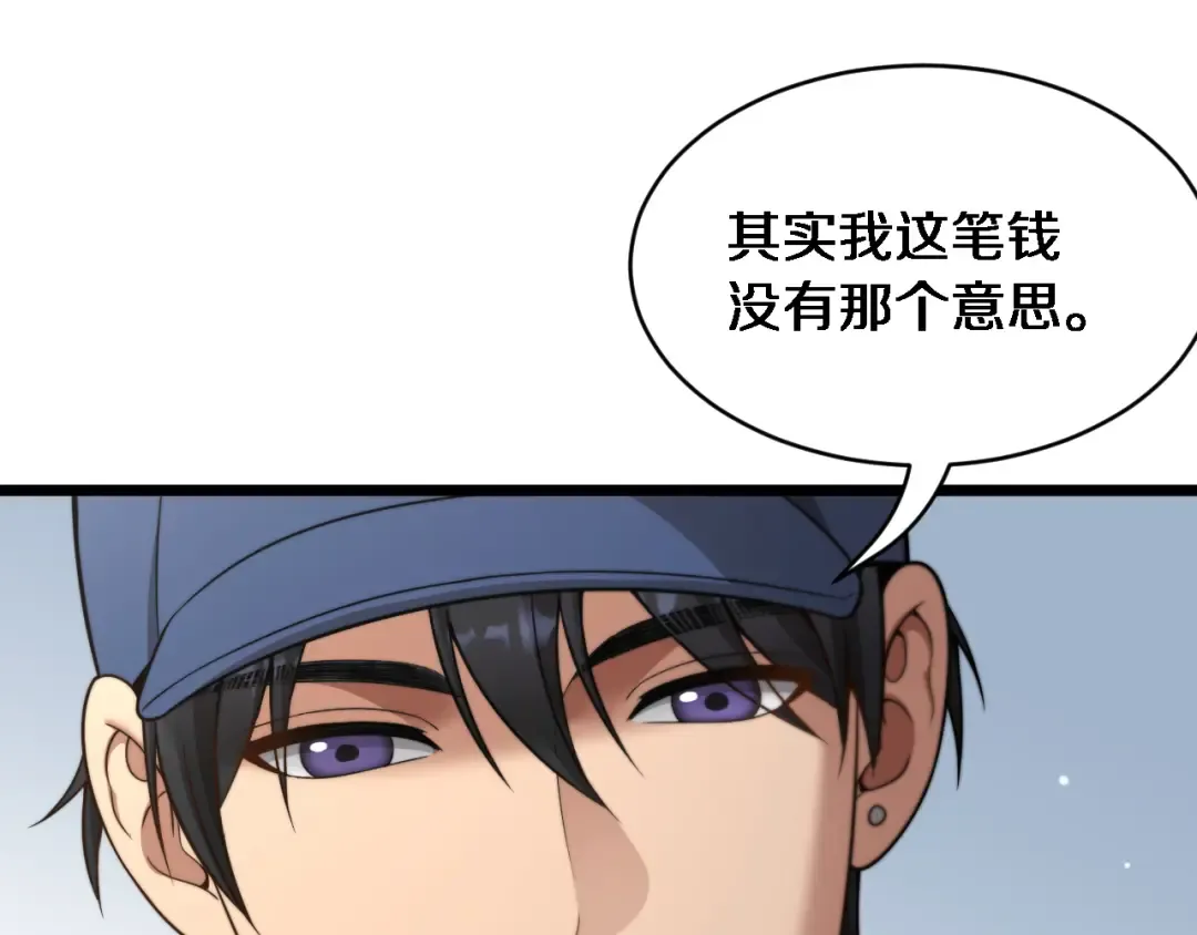 第40话 林姐的勇气 第21页