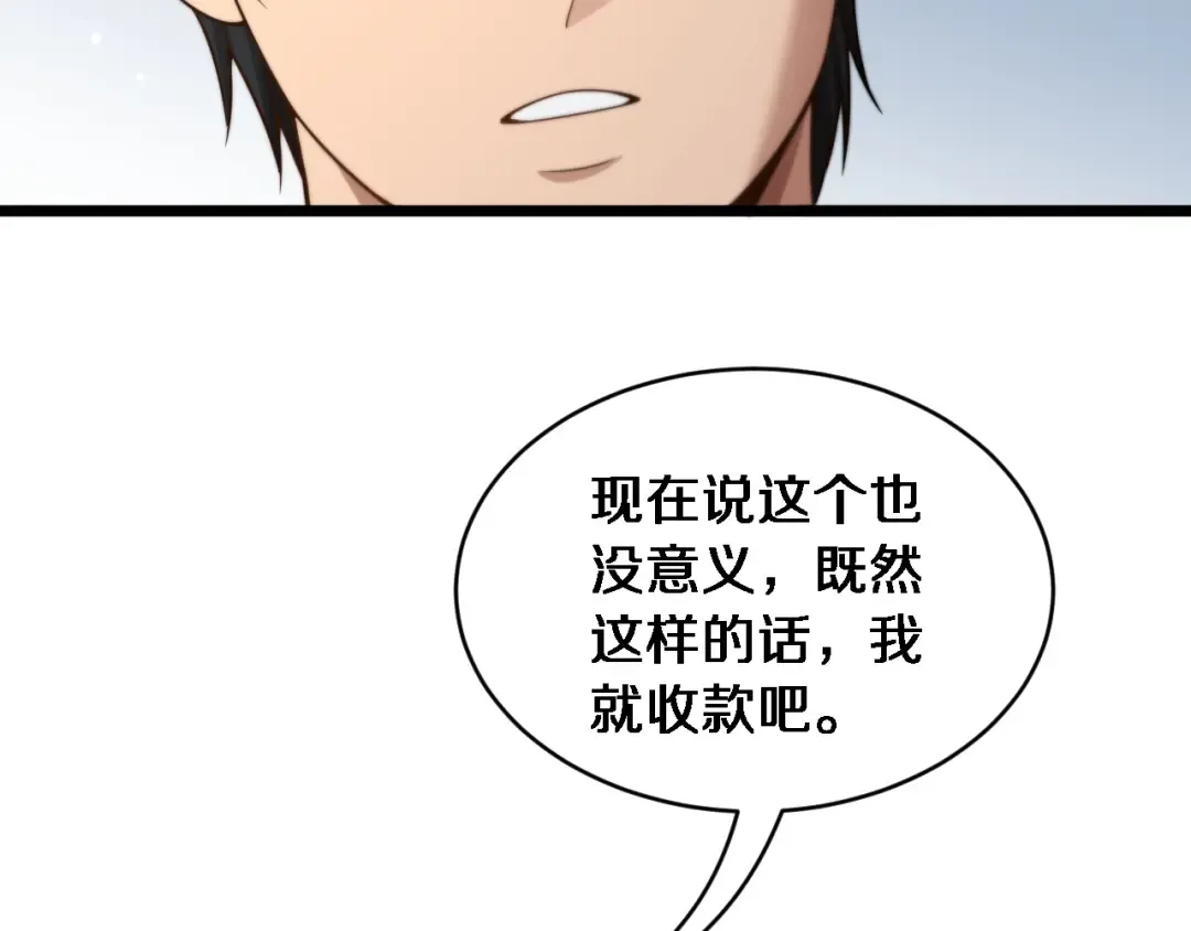 第40话 林姐的勇气 第22页