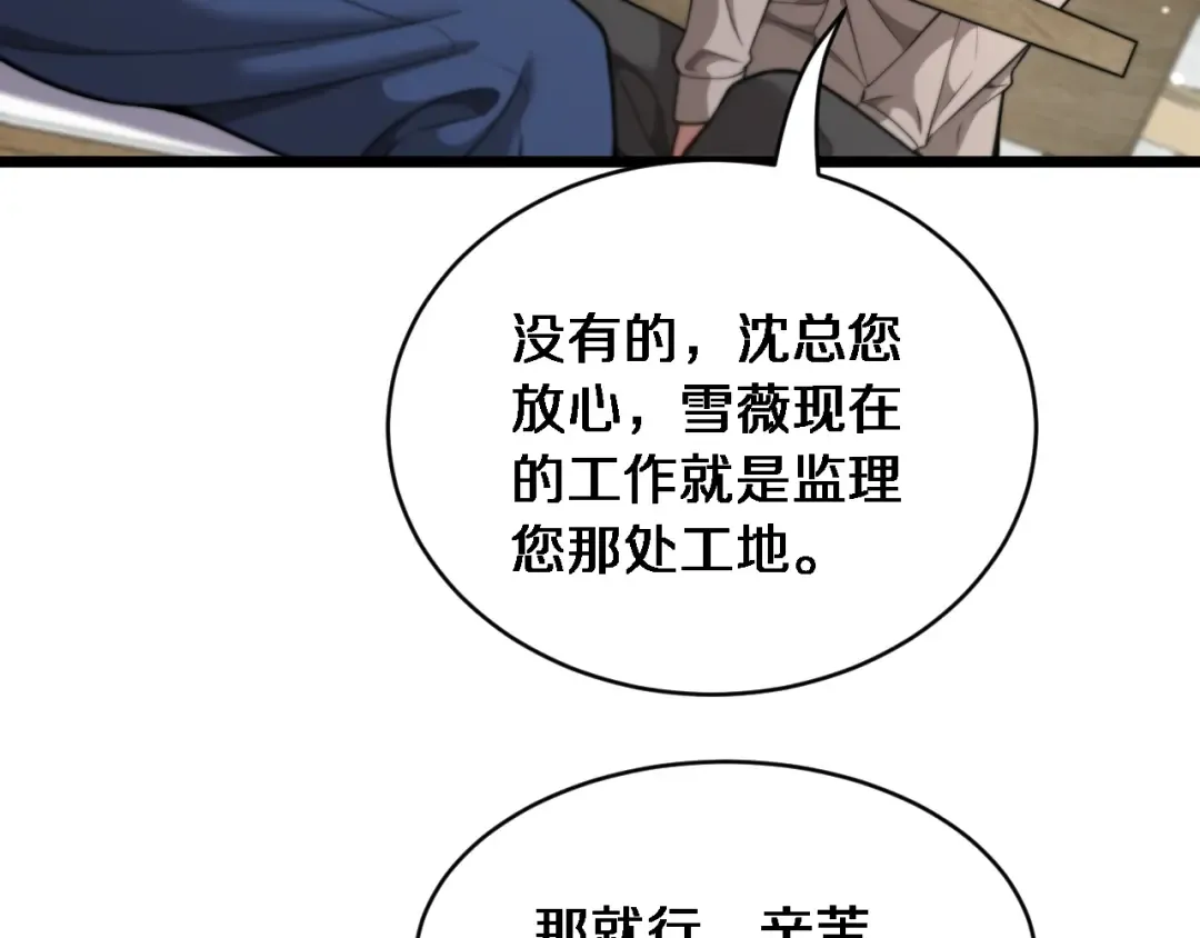 第40话 林姐的勇气 第27页