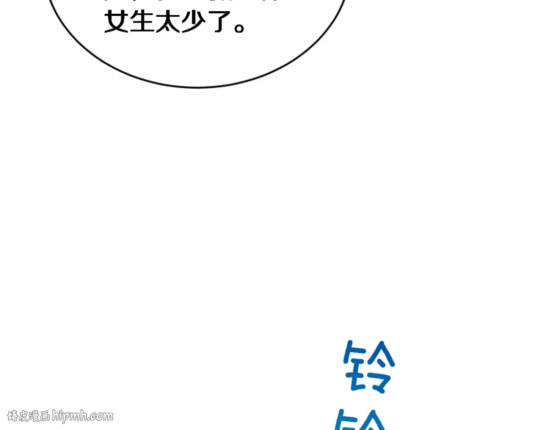 第40话 林姐的勇气 第32页