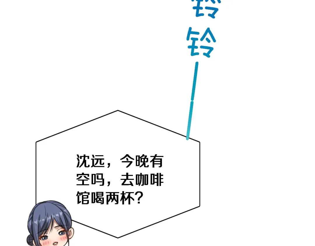 第40话 林姐的勇气 第33页