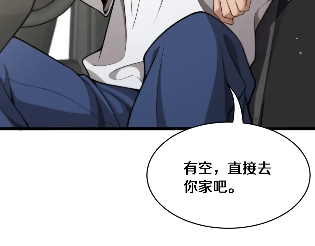 第40话 林姐的勇气 第35页