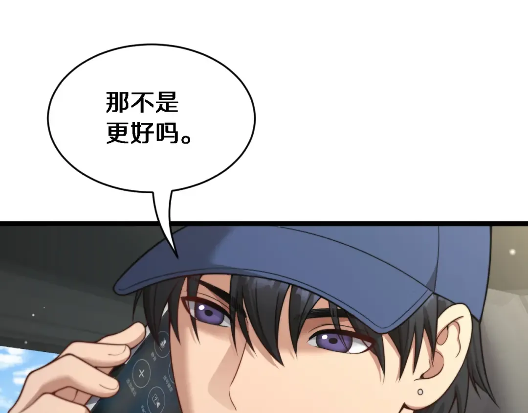 第40话 林姐的勇气 第37页