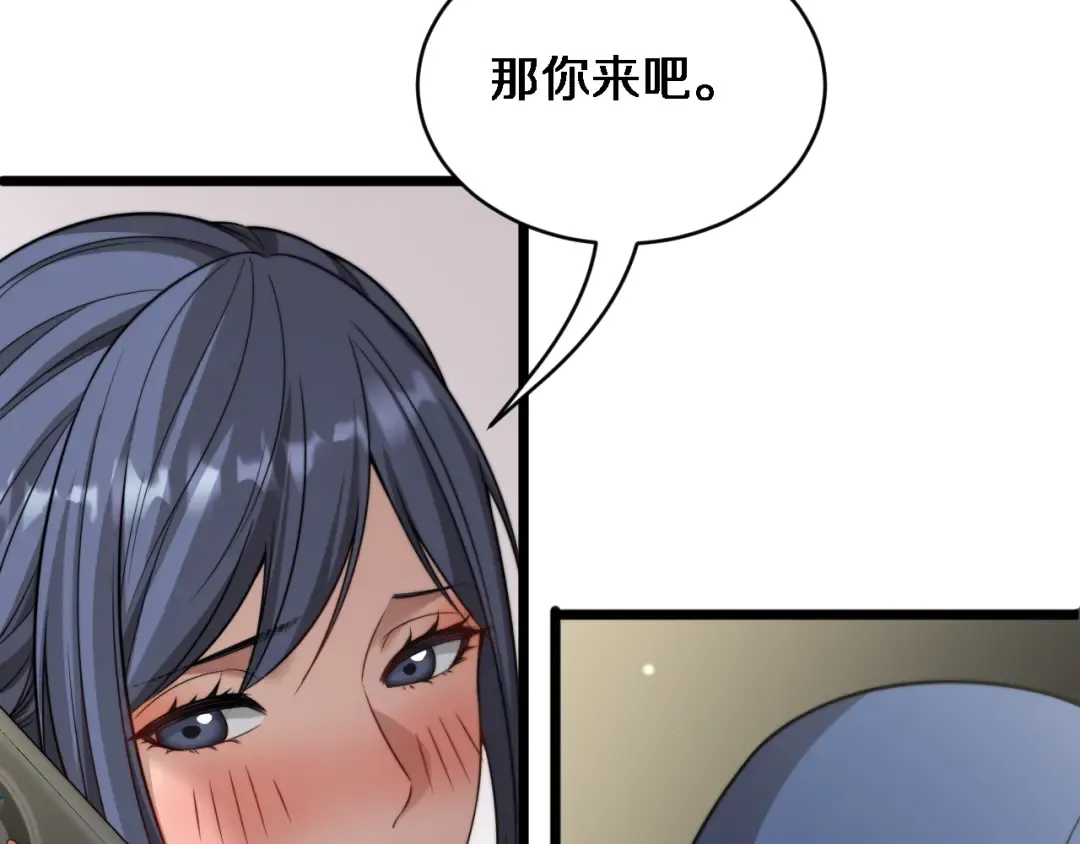第40话 林姐的勇气 第39页