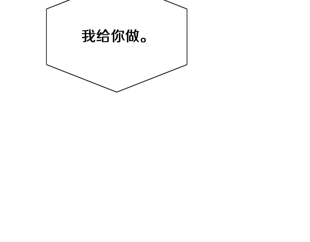 第40话 林姐的勇气 第42页