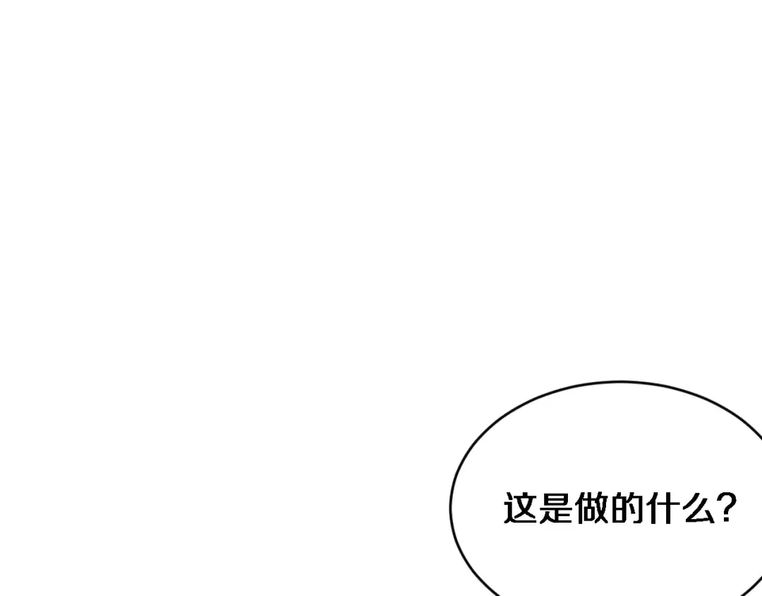 第40话 林姐的勇气 第43页