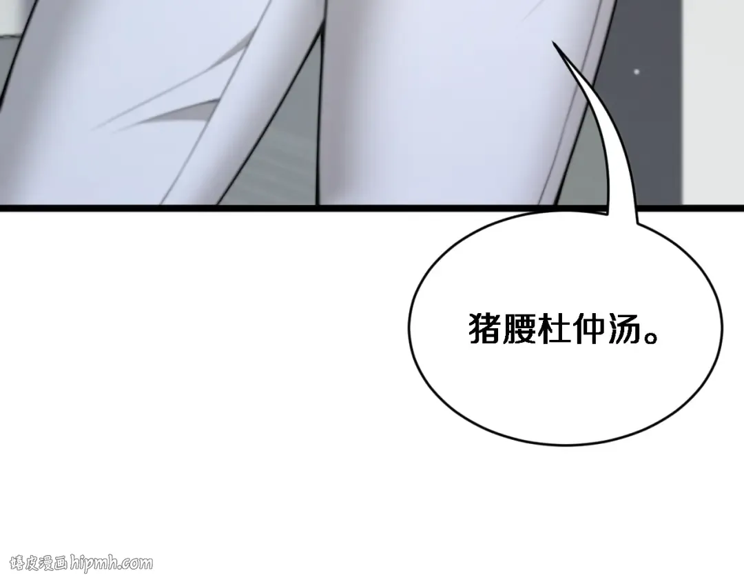 第40话 林姐的勇气 第48页