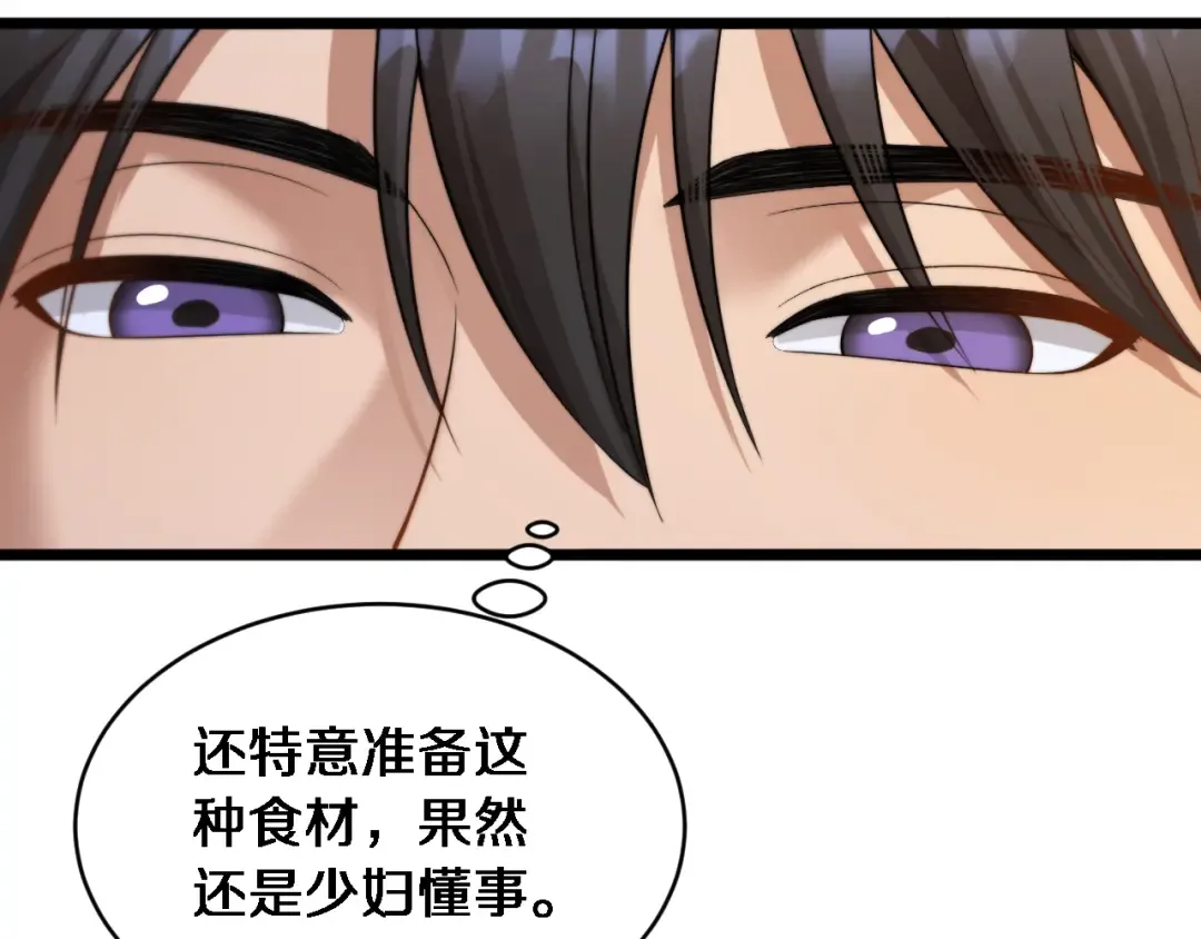 第40话 林姐的勇气 第49页