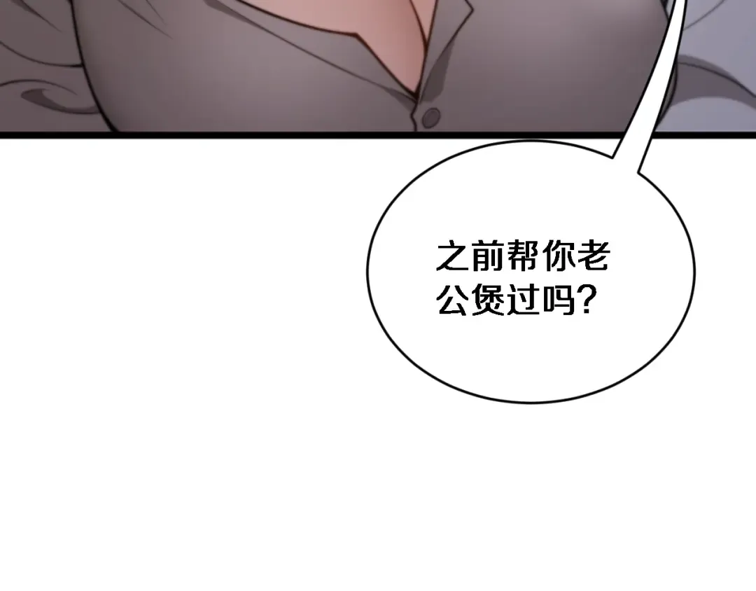 第40话 林姐的勇气 第52页