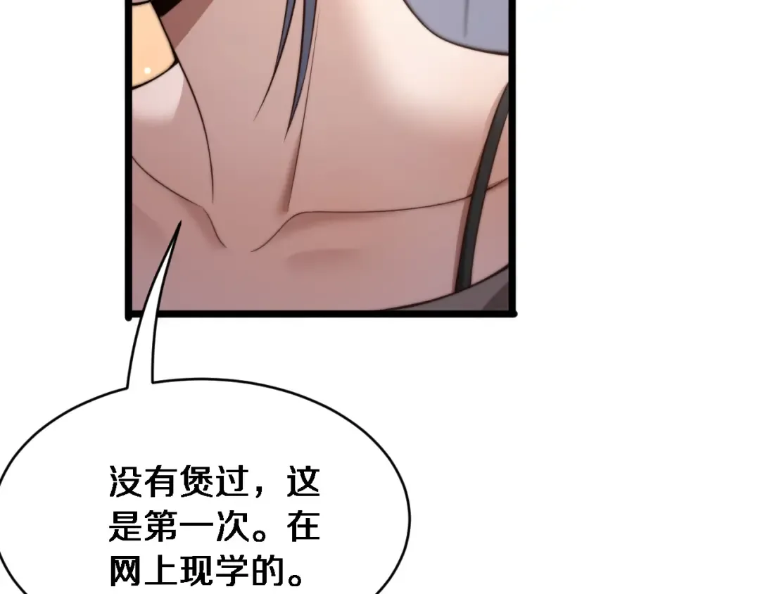 第40话 林姐的勇气 第54页