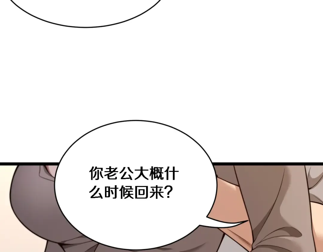 第40话 林姐的勇气 第55页