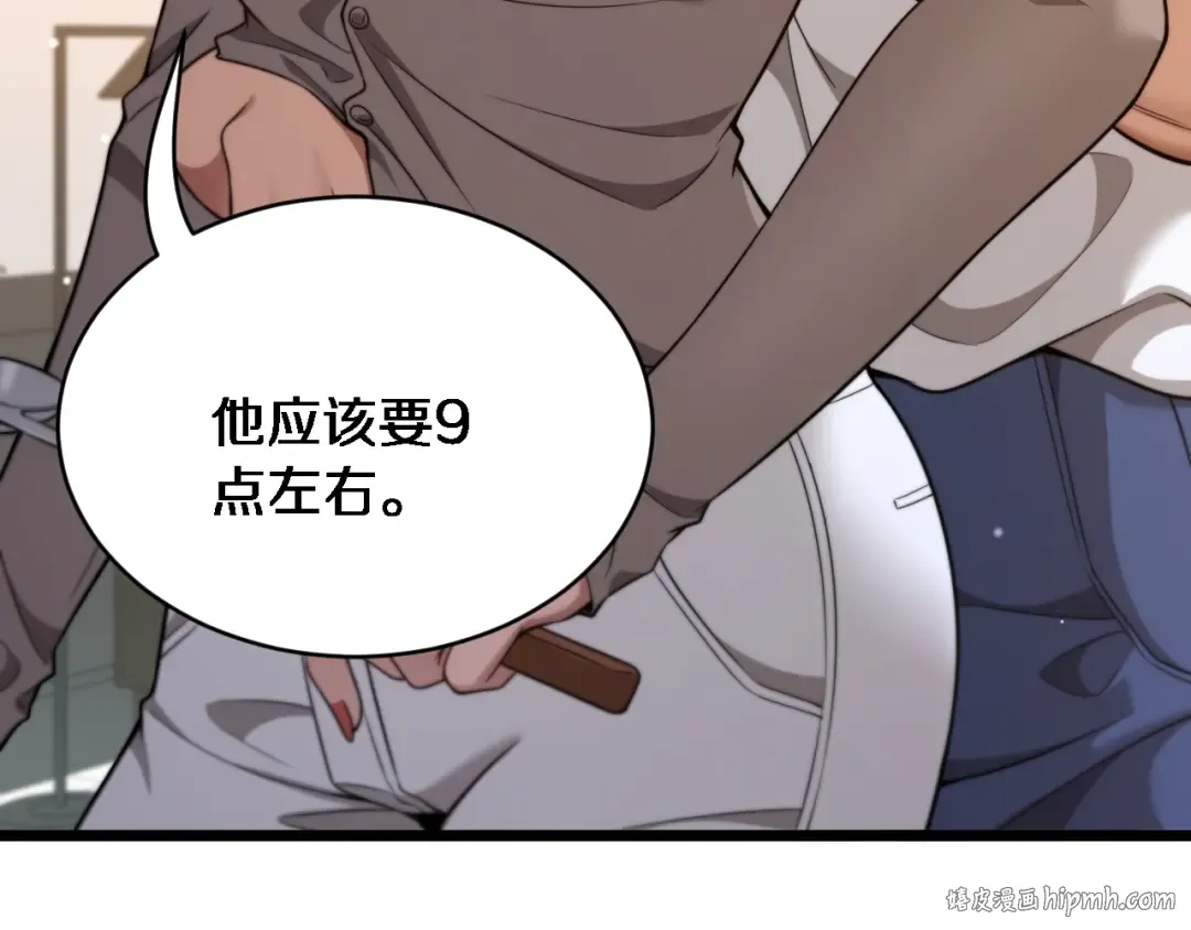 第40话 林姐的勇气 第56页