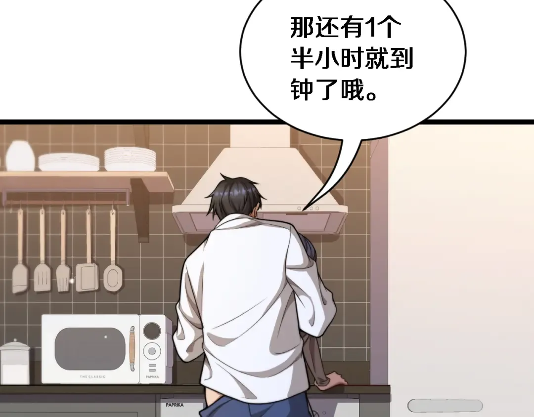 第40话 林姐的勇气 第58页