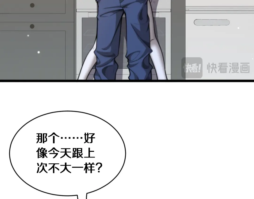 第40话 林姐的勇气 第59页