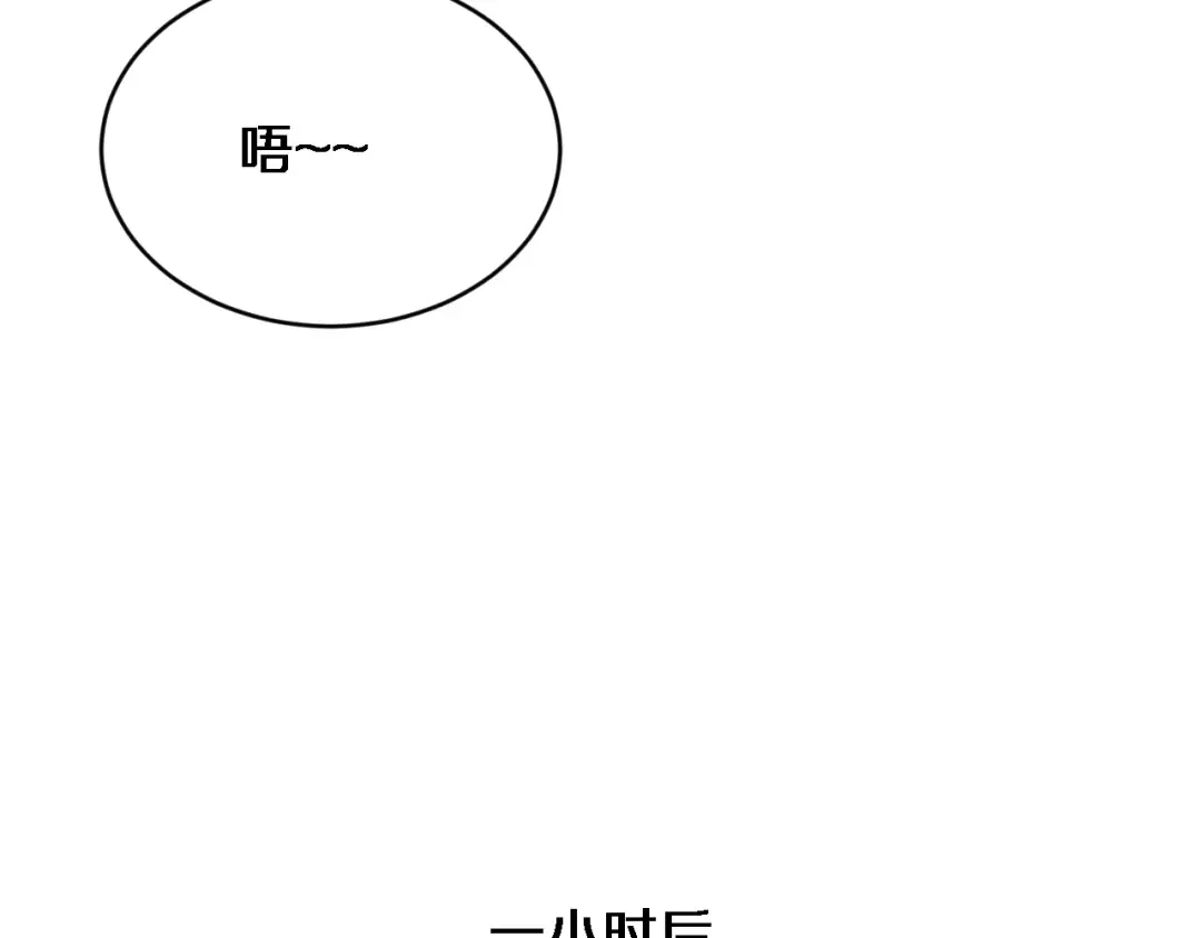 第40话 林姐的勇气 第65页