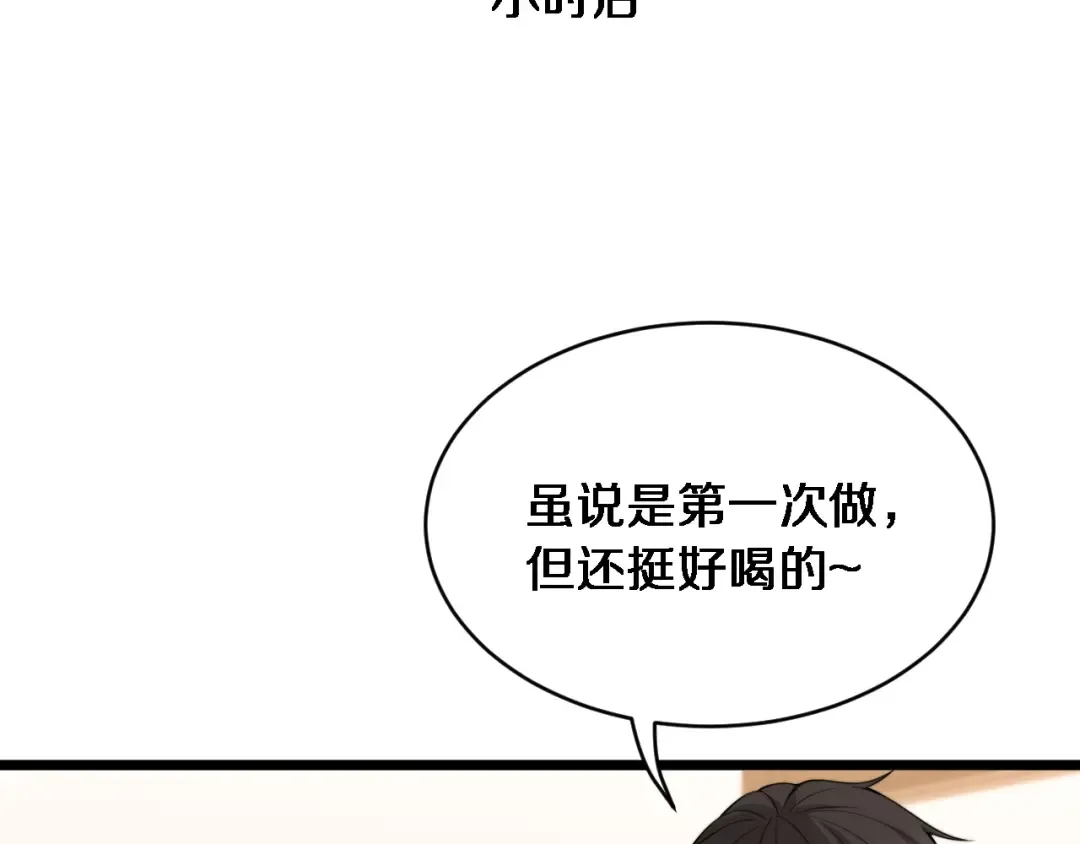 第40话 林姐的勇气 第66页