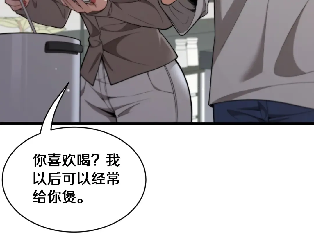 第40话 林姐的勇气 第68页
