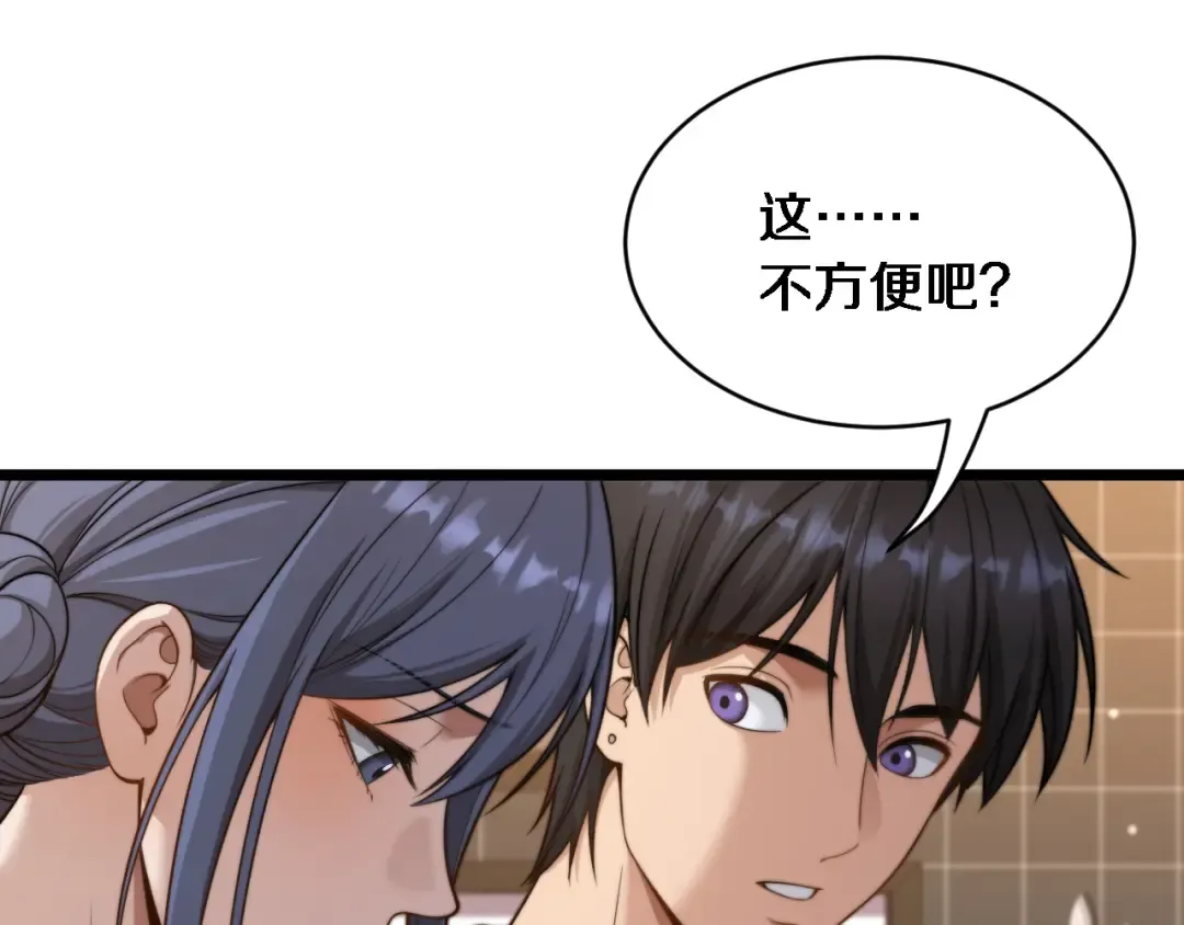 第40话 林姐的勇气 第69页