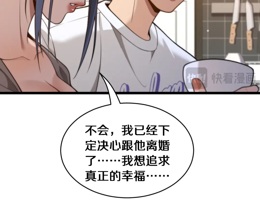 第40话 林姐的勇气 第70页