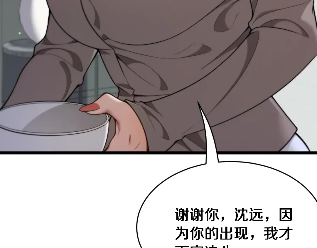 第40话 林姐的勇气 第76页