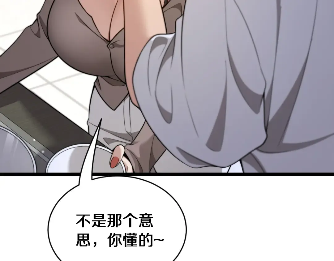 第40话 林姐的勇气 第79页
