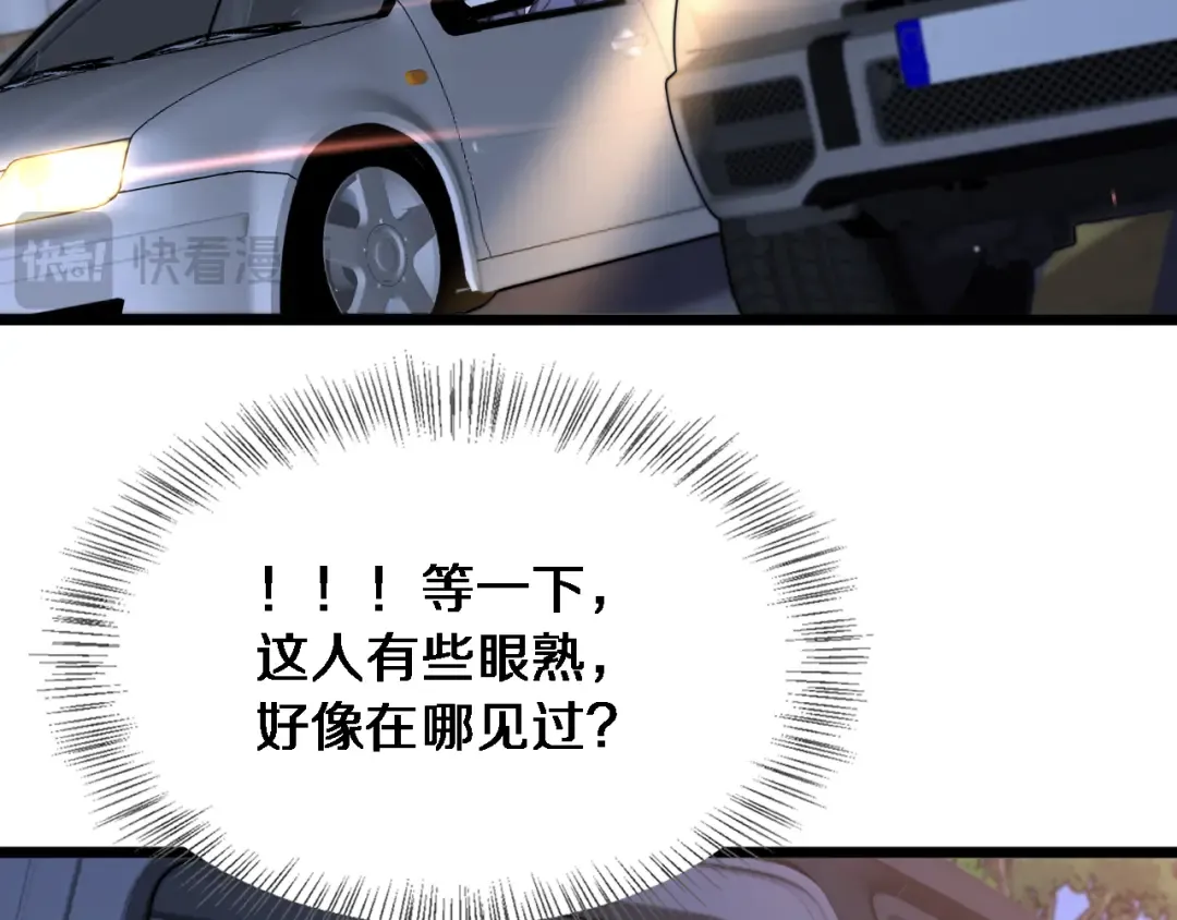 第40话 林姐的勇气 第86页