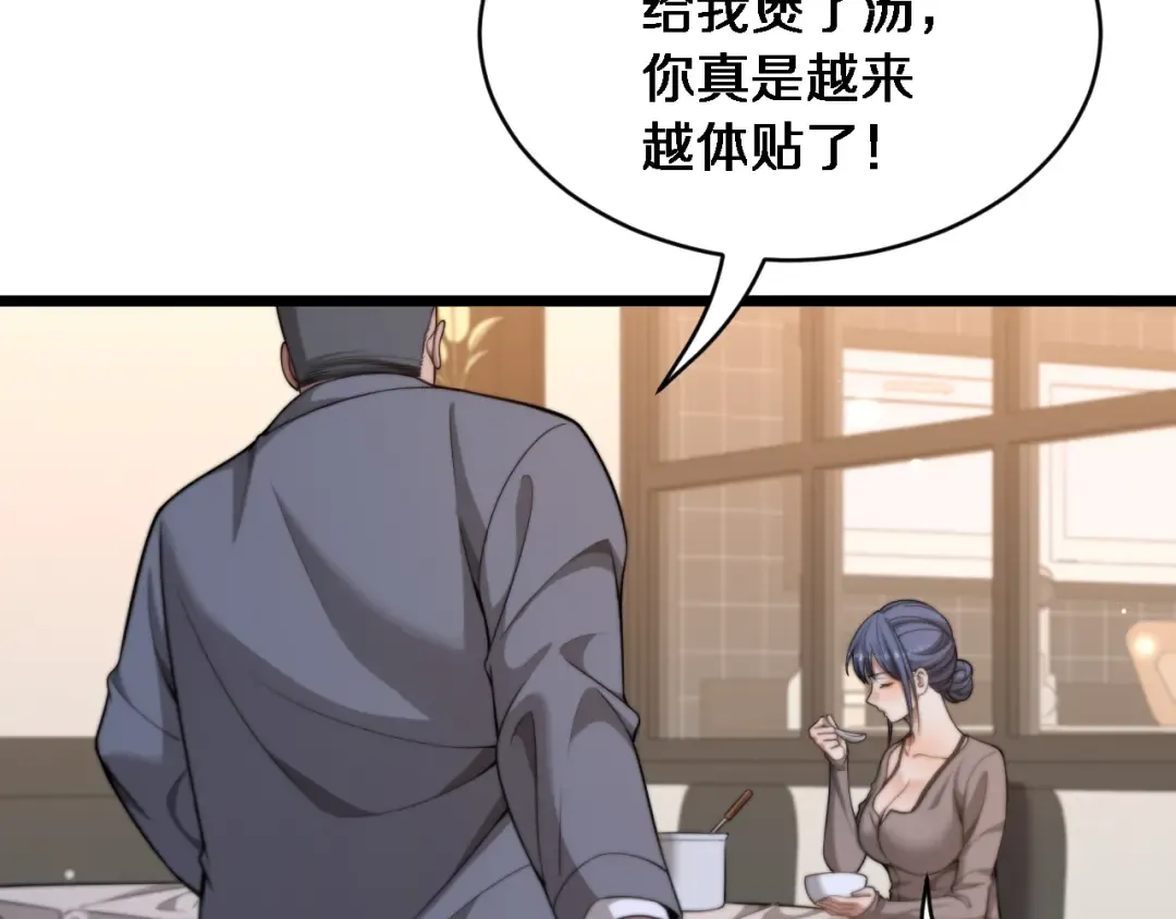 第40话 林姐的勇气 第91页