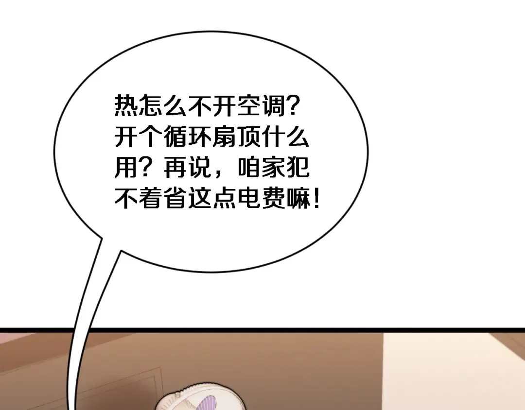 第40话 林姐的勇气 第94页