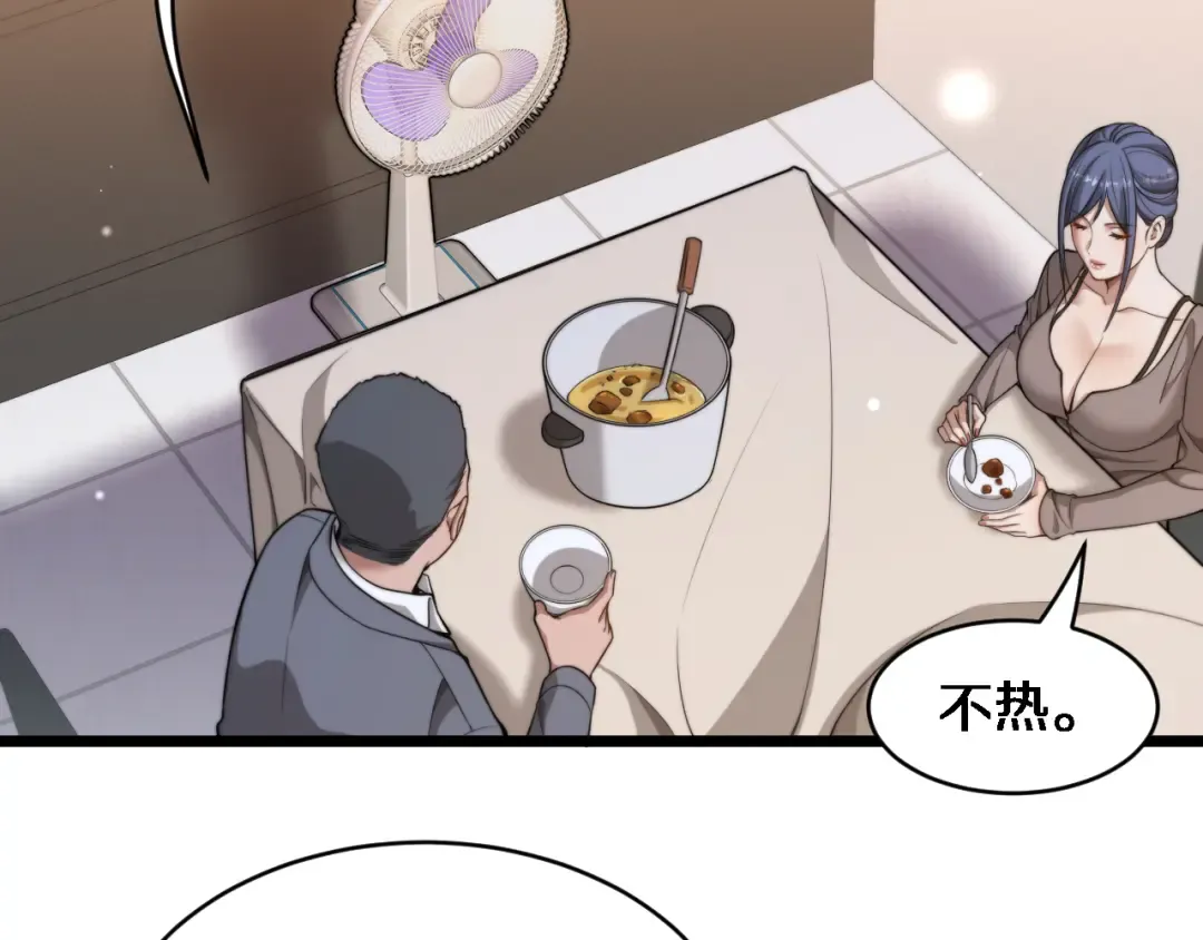 第40话 林姐的勇气 第95页