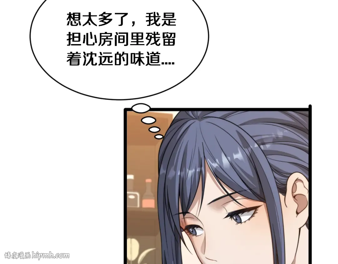 第40话 林姐的勇气 第96页