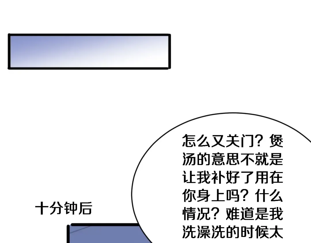 第40话 林姐的勇气 第101页