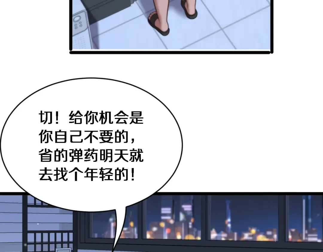 第40话 林姐的勇气 第103页