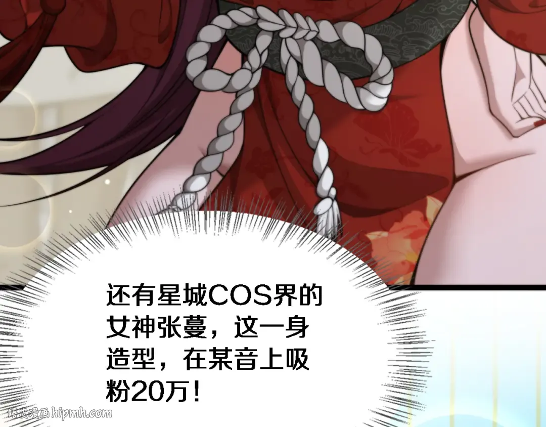 第40话 林姐的勇气 第120页