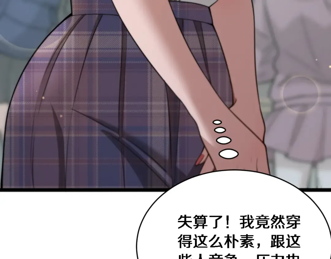 第40话 林姐的勇气 第123页