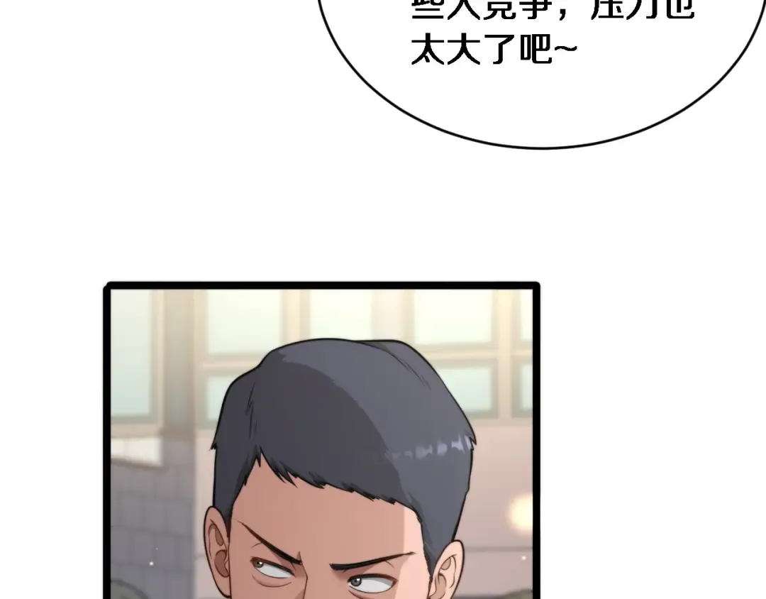 第40话 林姐的勇气 第124页