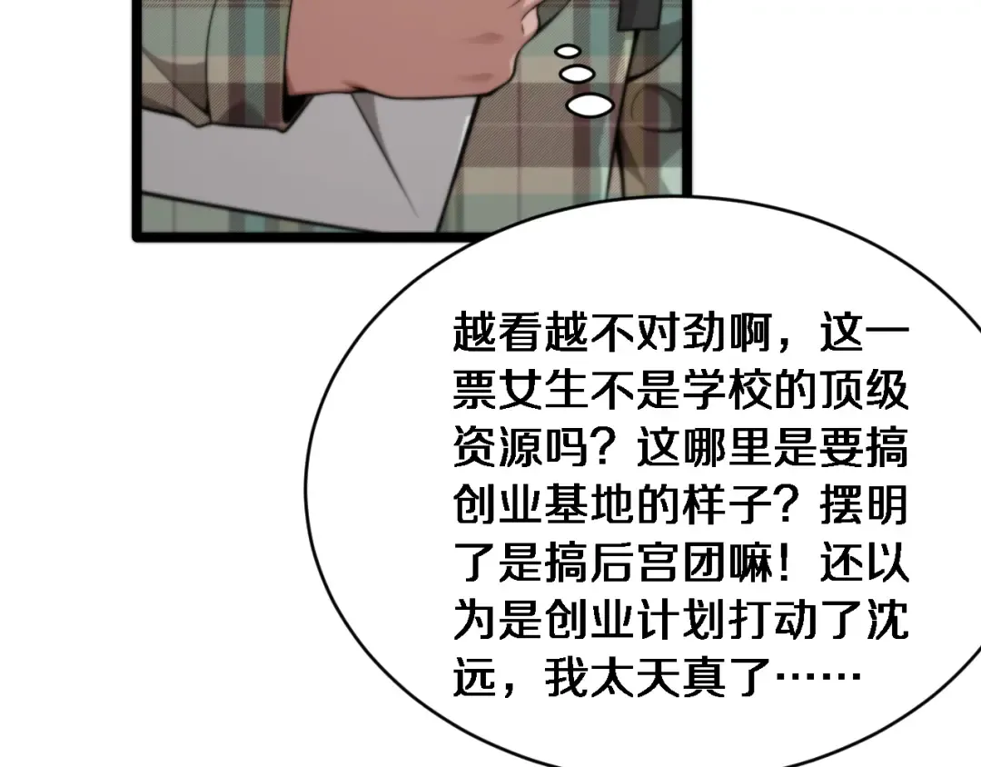 第40话 林姐的勇气 第126页