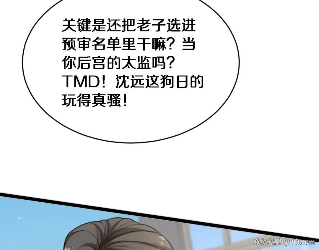 第40话 林姐的勇气 第128页