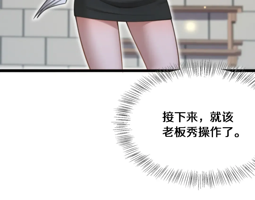 第40话 林姐的勇气 第133页