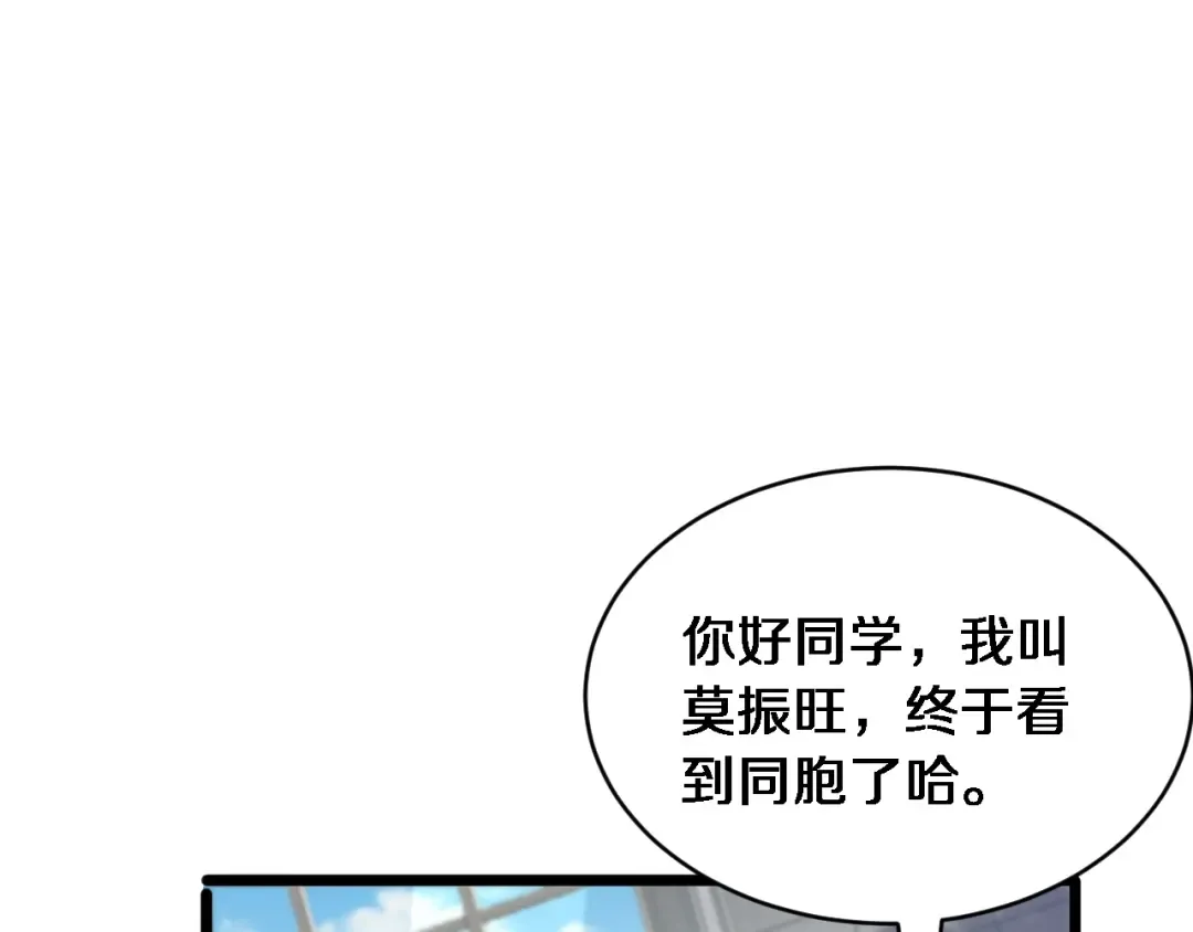第41话 人生能有几回搏！ 第5页