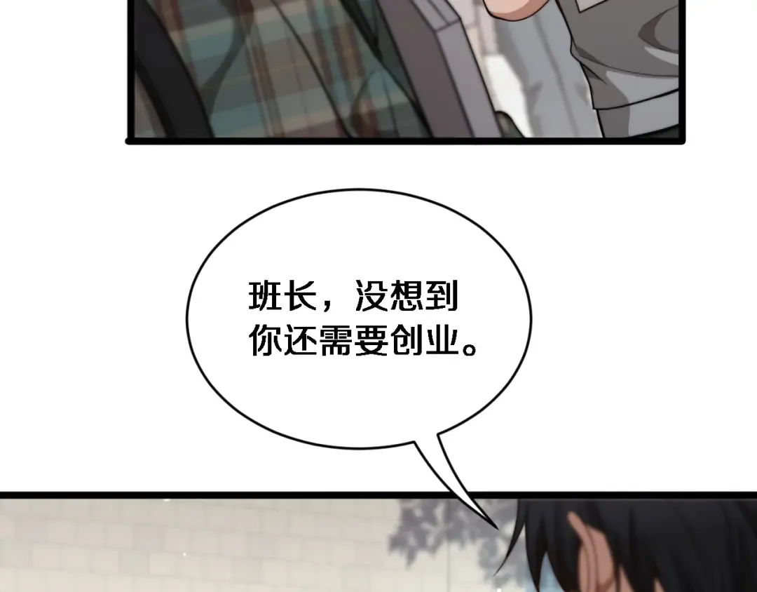 第41话 人生能有几回搏！ 第7页