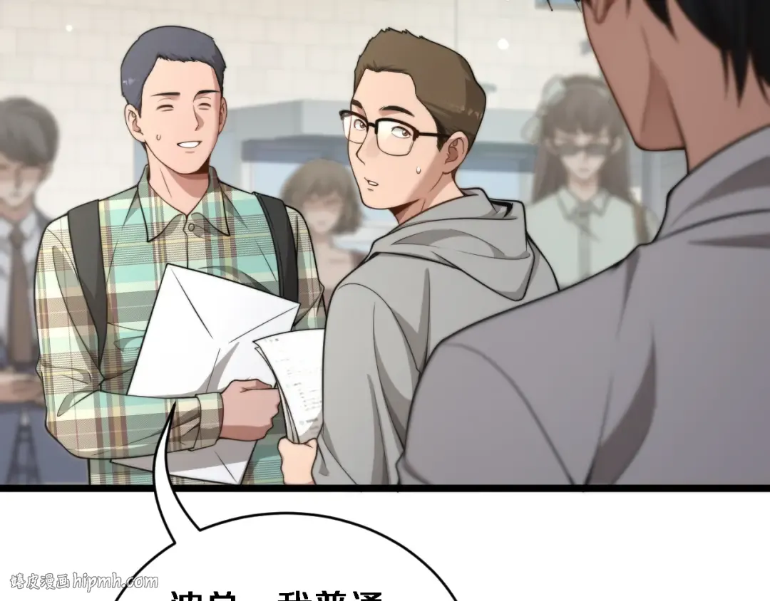 第41话 人生能有几回搏！ 第8页