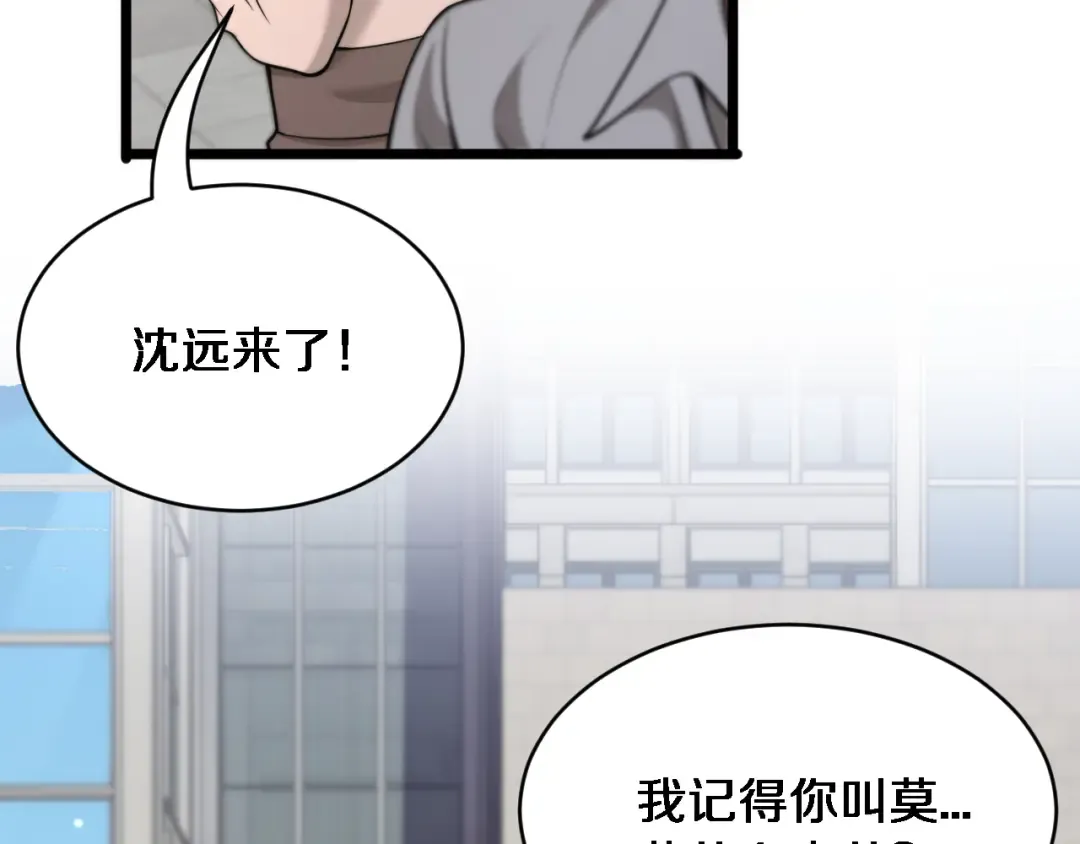 第41话 人生能有几回搏！ 第11页