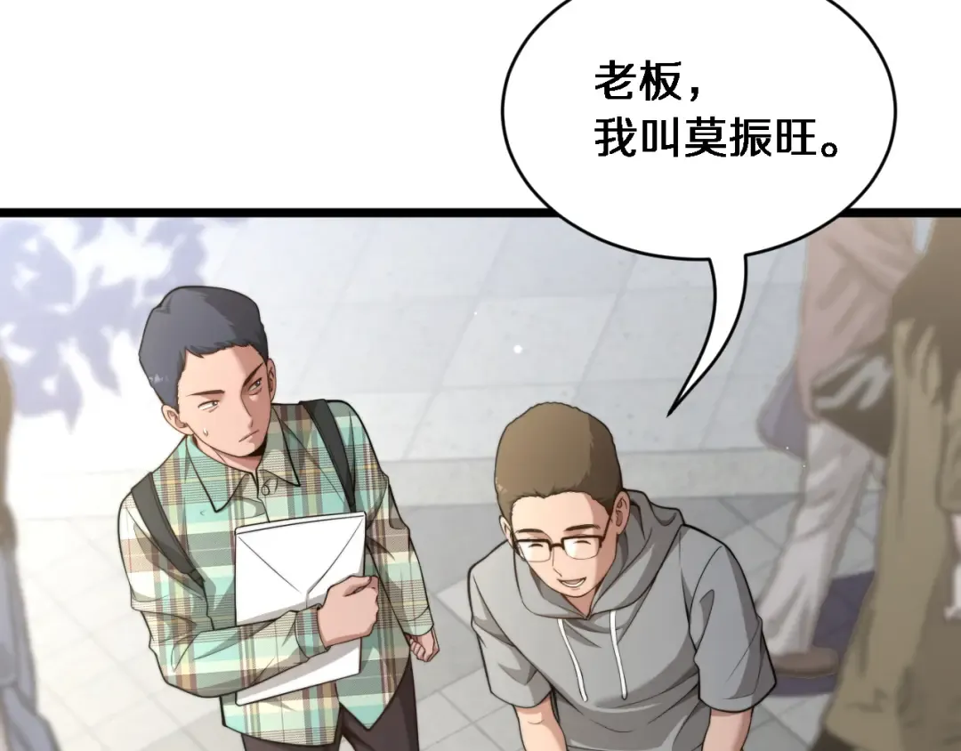 第41话 人生能有几回搏！ 第15页