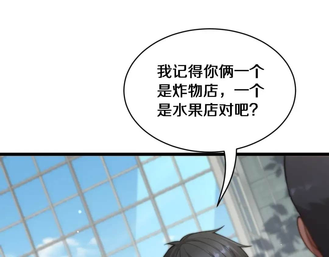 第41话 人生能有几回搏！ 第18页